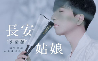 长安姑娘吉他谱_李常超_C调_变调夹不夹_两万五