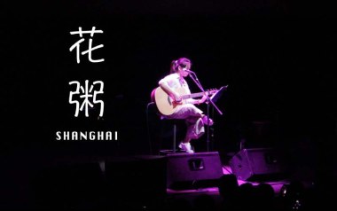 长岛吉他谱_花粥_G调_变调夹2品_吉他专家