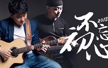 重阳吉他谱_陈亮_特殊调弦_变调夹不夹_网络转载