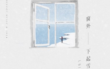 窗外下起雪吉他谱_LBI利比_C调_变调夹1品_濮宇