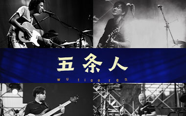 初恋吉他谱_五条人_C调_变调夹2品_革命吉他的教程