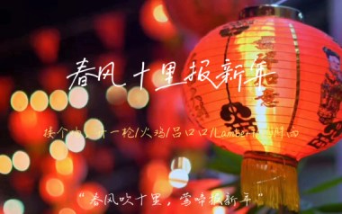 春风十里报新年吉他谱_接个吻开一枪_C调_变调夹5品_网络转载