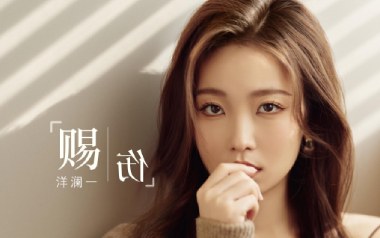 赐伤吉他谱_洋澜一_C调_变调夹3品_两万五