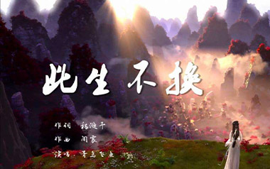 此生不换吉他谱_青鸟飞鱼_G调_变调夹1品_岛屿吉他