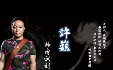 此时此刻吉他谱_许巍_G调_变调夹3品_浪淘沙