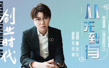 从无到有吉他谱_毛不易_C调_变调夹2品_胡sir吉他