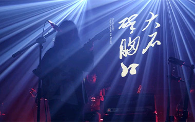 大石碎胸口吉他谱_万能青年旅店_G调_变调夹3品_两万五