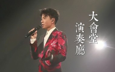 大会堂演奏厅吉他谱_李克勤_C调_变调夹5品_两万五