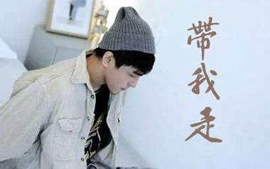 带我走吉他谱_沈以诚_G调_变调夹2品_网络转载