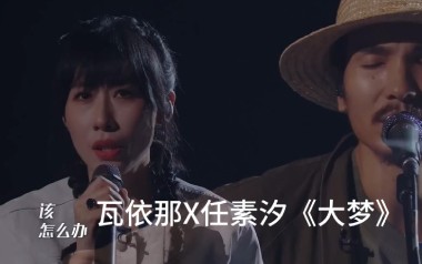 大梦吉他谱_任素汐_D调_变调夹7品_革命吉他的教程