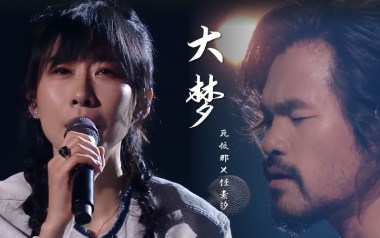 大梦吉他谱_任素汐_G调_变调夹7品_吉他专家