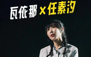 大梦吉他谱_任素汐_G调_变调夹7品_山山吉他
