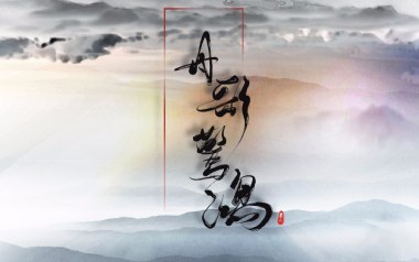 丹歌惊鸿吉他谱_坡上村_F调_变调夹不夹_葛叔叔