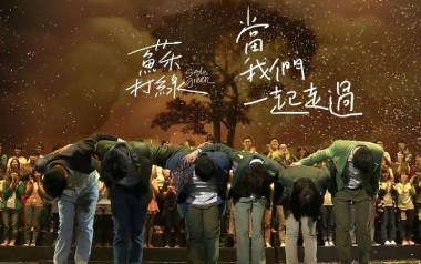 当我们一起走过吉他谱_苏打绿_G调_变调夹3品_一颗加菲