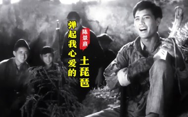 弹起我心爱的土琵琶吉他谱_陈景熹_G调_变调夹降半音调弦_濮宇