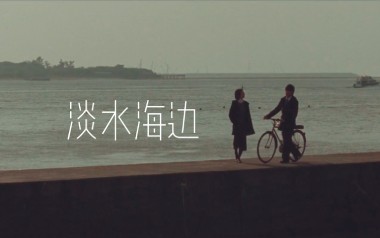 淡水海边吉他谱_周杰伦_标准调弦_变调夹不夹_弦心距