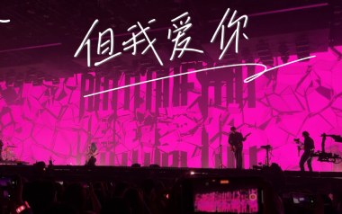 但我爱你吉他谱_霓虹花园_G调_变调夹不夹_两万五