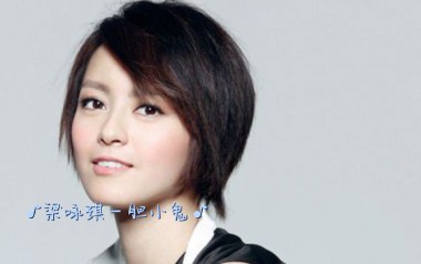 胆小鬼吉他谱_梁咏琪_C调_变调夹7品_凡凡吉他教室的教程
