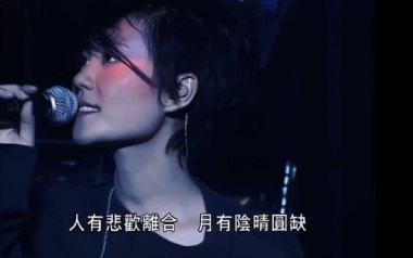 但愿人长久吉他谱_王菲_标准调弦_变调夹不夹_chen_wz