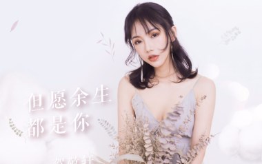 但愿余生都是你吉他谱_贺敬轩_C调_变调夹2品_乐行者吉他
