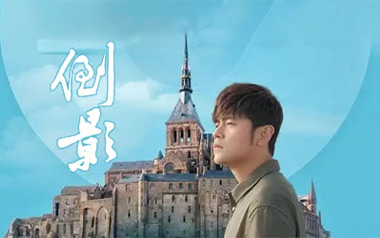 倒影吉他谱_周杰伦_G调_变调夹2品_吴先生TAB