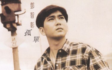 大团圆吉他谱_邓智彰_C调_变调夹3品_浪淘沙