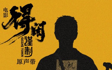 得闲谨制吉他谱_肖战_C调_变调夹1品_第五频道
