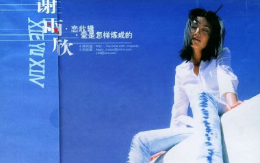 第三天吉他谱_谢雨欣_G调_变调夹3品_两万五