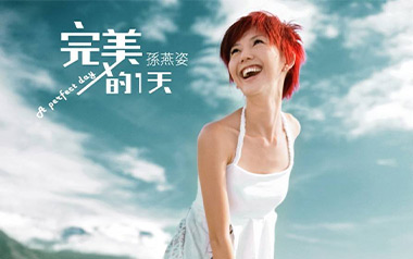第一天吉他谱_孙燕姿_A调_变调夹根据个人情况选择_大树音乐屋的教程