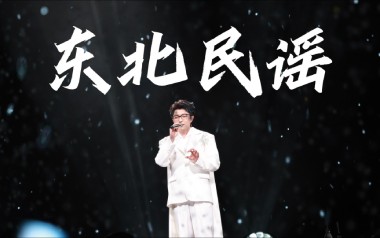 东北民谣吉他谱_毛不易_C调_变调夹5品_无限延音