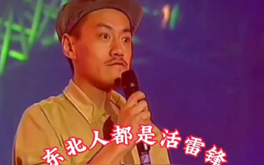 东北人都是活雷锋吉他谱_雪村_G调_变调夹2品_两万五