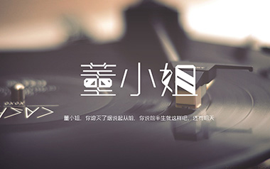 董小姐吉他谱_宋冬野_C调_变调夹4品_网络转载
