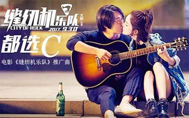 都选C吉他谱_缝纫机乐队_G调_变调夹2品_无限延音