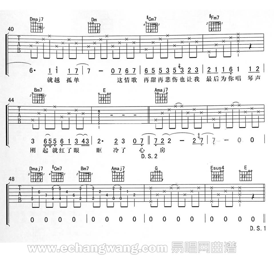 都一样吉他谱2-李荣浩