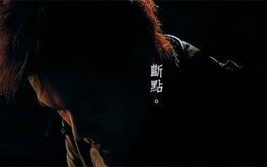 断点吉他谱_张敬轩_C调_变调夹降全音调弦_果木音乐