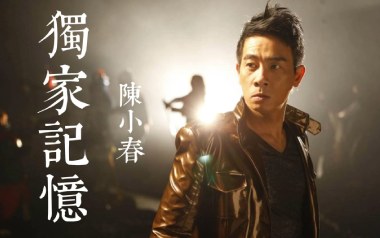 独家记忆吉他谱_陈小春_C调_变调夹不夹_弦木吉他