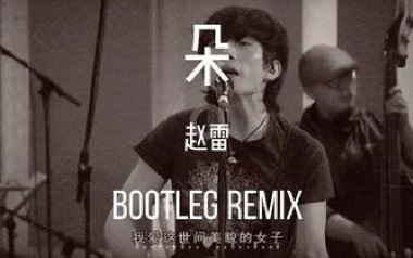 朵吉他谱_赵雷_E调_变调夹不夹_彼岸吉他