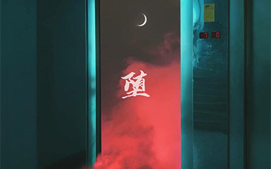堕吉他谱_Zyboy忠宇_G调_变调夹不夹_网络转载