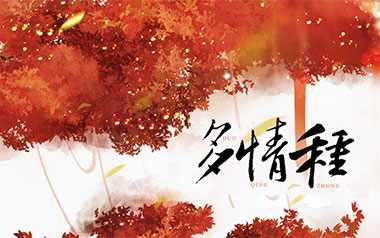 多情种吉他谱_要不要买菜_C调_变调夹1品_吉他专家