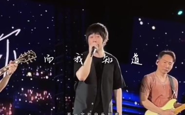 而我知道吉他谱_五月天_D调_变调夹不夹_网络转载