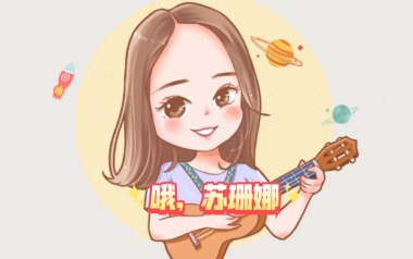 哦苏珊娜吉他谱_C调_变调夹不夹_南音吉他的教程
