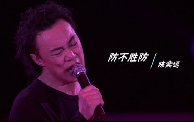 防不胜防吉他谱_陈奕迅_C调_变调夹5品_捷诚吉他教室