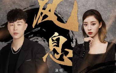 风息吉他谱_胡彦斌_G调_变调夹3品_六弦外卖员