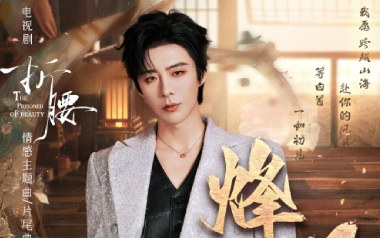 烽月吉他谱_刘宇宁_G调_变调夹不夹_吉他天空
