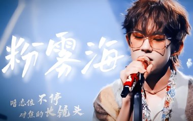 粉雾海吉他谱_易烊千玺_A调_变调夹不夹_安仔弹吉他的教程