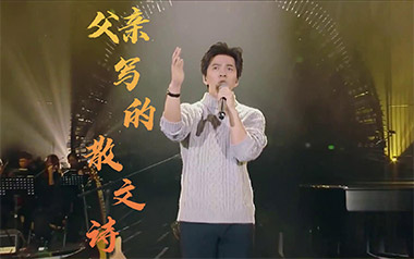 父亲写的散文诗吉他谱_李健_C调_变调夹不夹_吉他专家