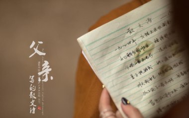 父亲写的散文诗吉他谱_李健_标准调弦_变调夹不夹_乐事吉他