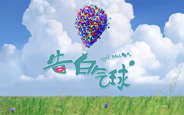 告白气球吉他谱_周杰伦_C调_变调夹降半音调弦_吉他专家
