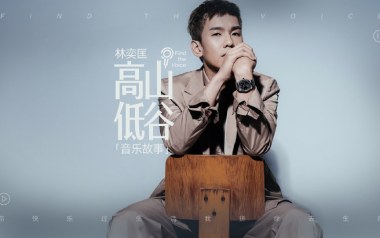 高山低谷吉他谱_林奕匡_标准调弦_变调夹不夹_网络转载