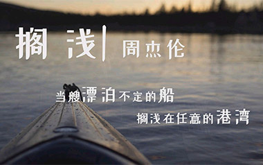 搁浅吉他谱_周杰伦_C调_变调夹5品_唯音悦